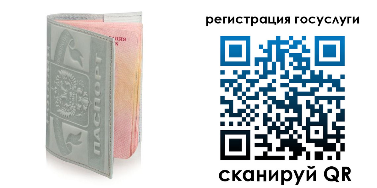 прописка законно в Барабинске
