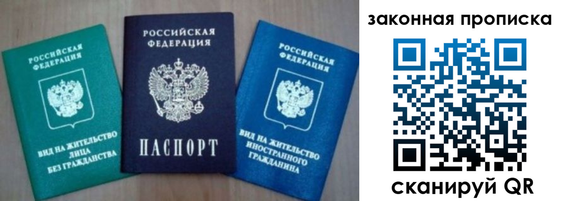 купить прописку в Барабинске