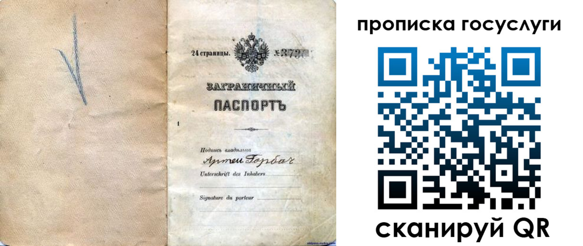 прописка законно в Барабинске