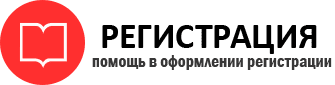 прописка в Барабинске id460316